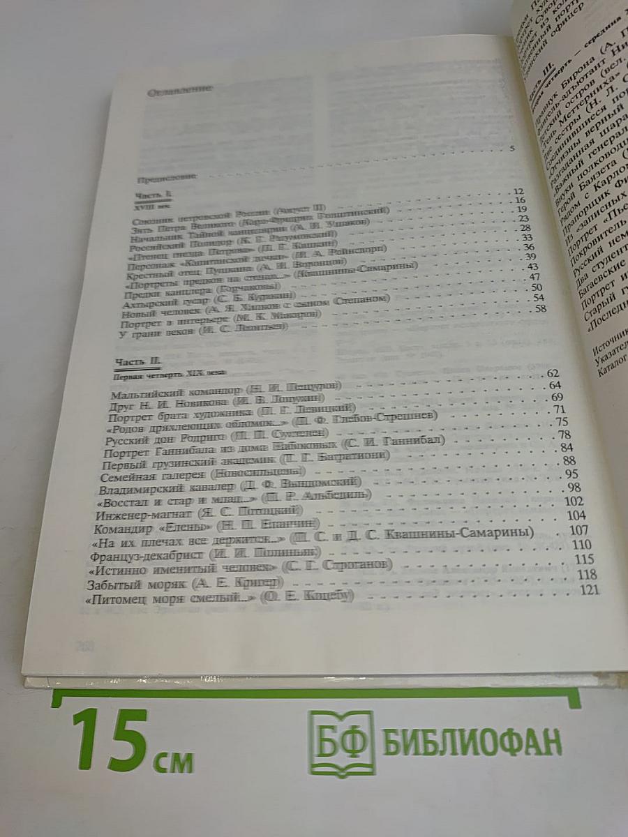 Портреты и лица