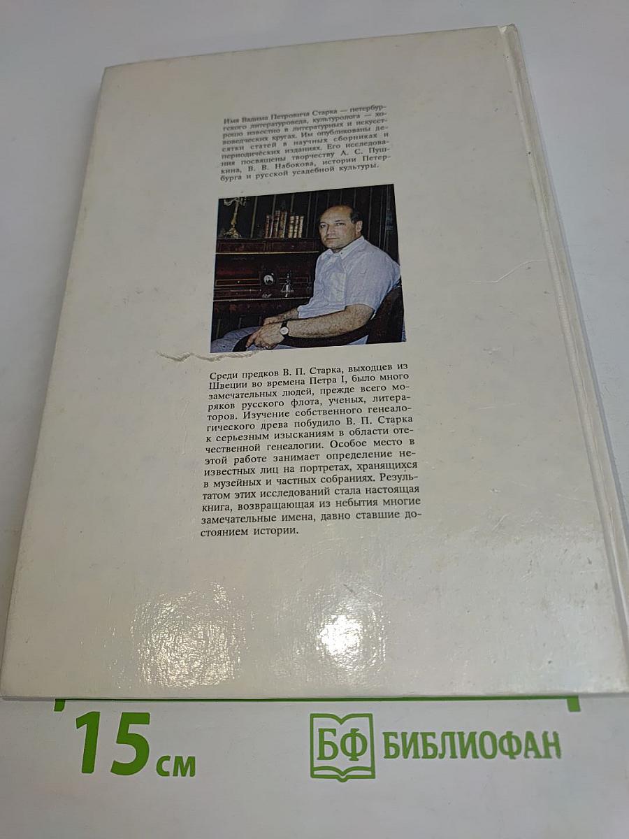 Портреты и лица