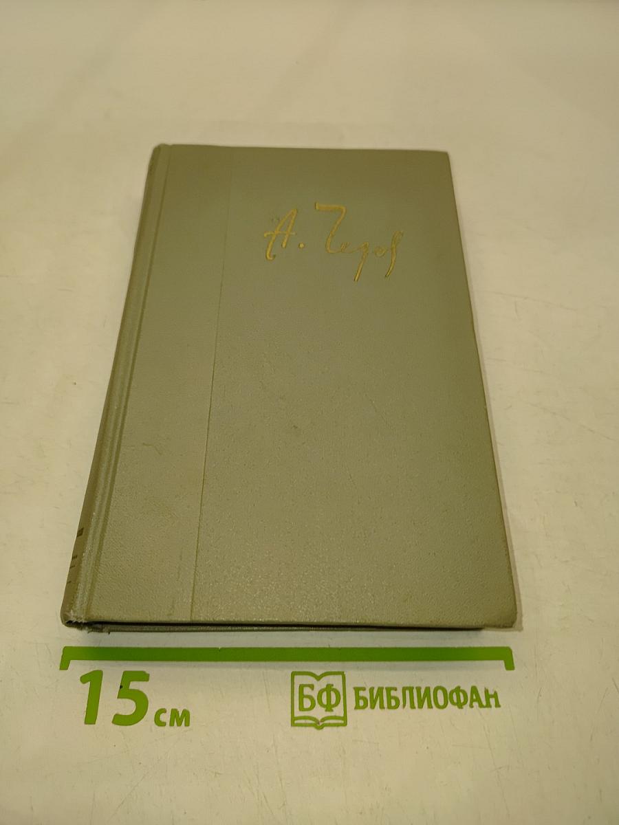 Собрание сочинений. Том шестой. Повести и рассказы 1888-1891