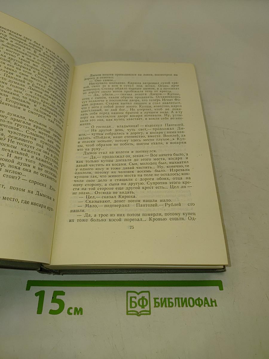 Собрание сочинений. Том шестой. Повести и рассказы 1888-1891
