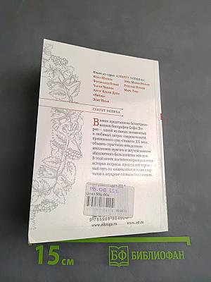 Софи Лорен. Секрет успеха