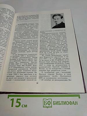 Соратники