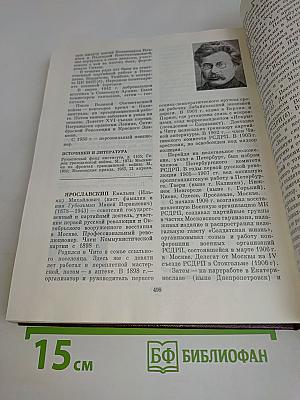 Соратники