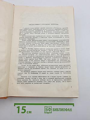 Испанская партия