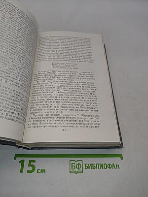 Русские мемуары. Избранные страницы 1826-1856 гг.