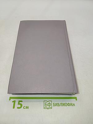 Русские мемуары. Избранные страницы 1826-1856 гг.