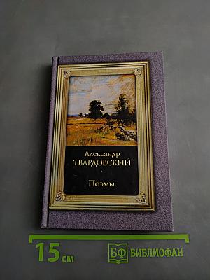 Поэмы