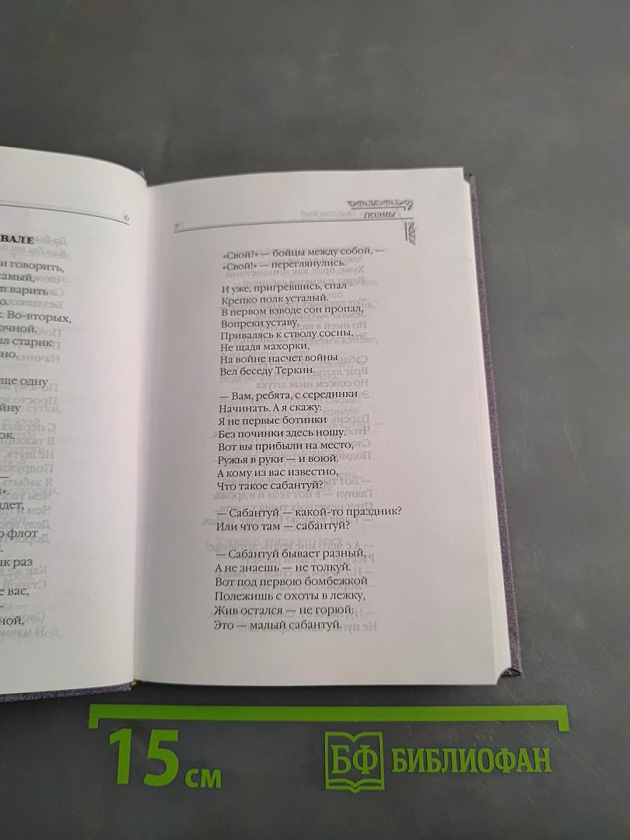 Поэмы
