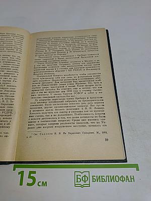 Ян Гамарник: Воспоминания друзей и соратников
