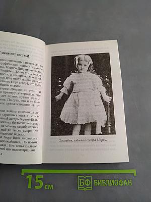 Марлен Дитрих. Секрет успеха