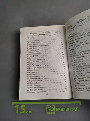 Марлен Дитрих. Секрет успеха