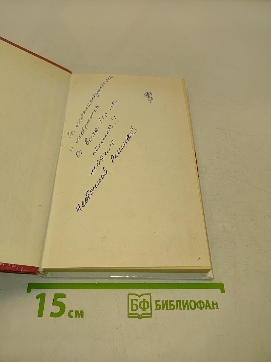 Жизнь великих людей