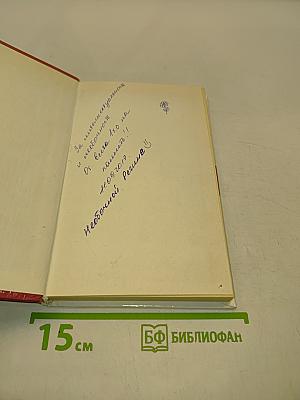 Жизнь великих людей