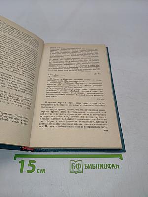 Под псевдонимом Дора
