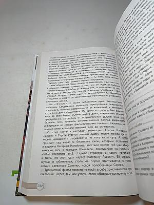 Русский язык и литература. Литература. 10 класс. Базовый уровень. Часть 2