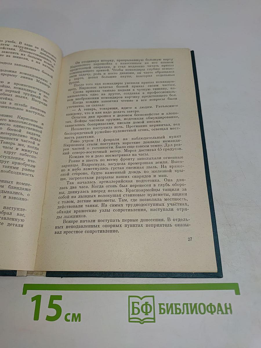 Генерал Кирпонос
