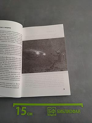 Жак-Ив Кусто. "Разноцветное безмолвие"