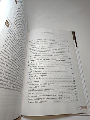 Русский язык и литература. Литература. 10 класс. Базовый уровень. Часть 2