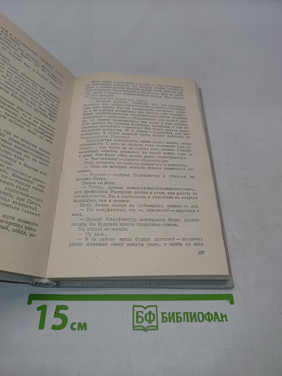 Люди из захолустья