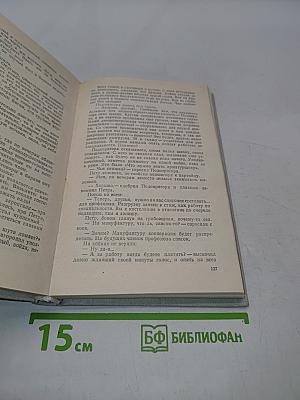 Люди из захолустья