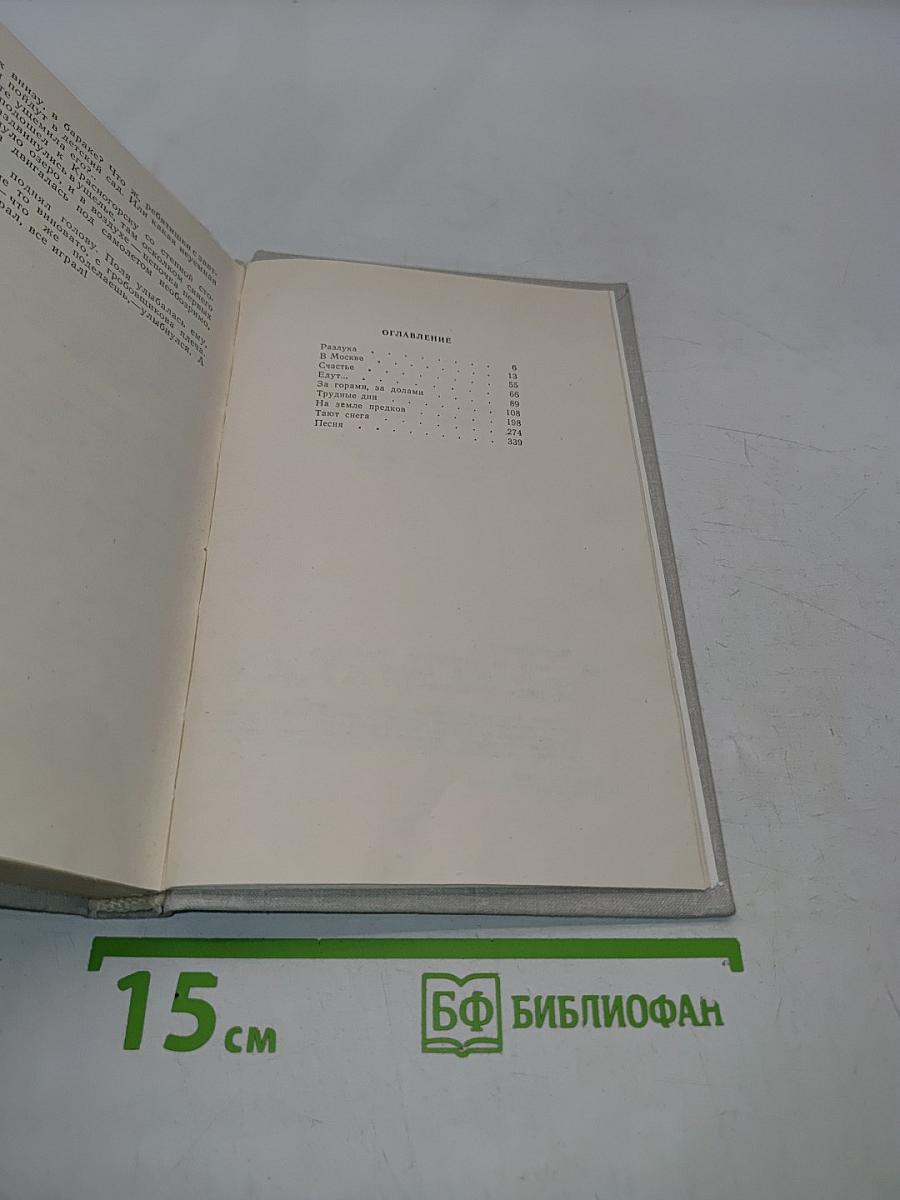 Люди из захолустья