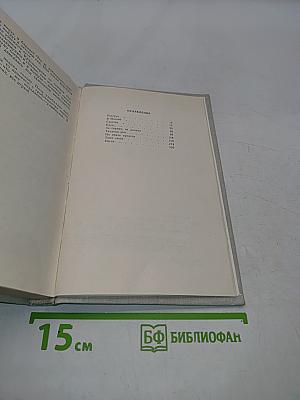 Люди из захолустья