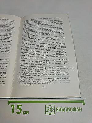 Великое призвание