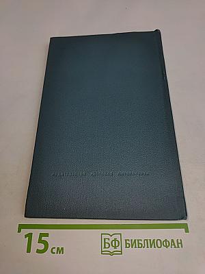 Великое призвание