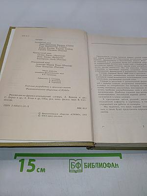 Русско-англо-франко-итальянский словарь в картинках