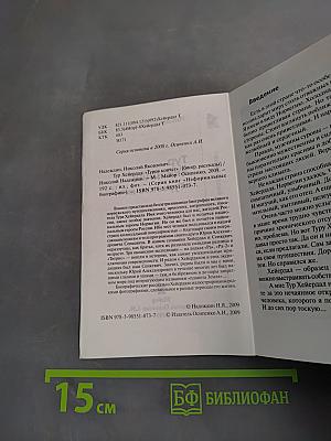 Тур Хейердал. "Туров ковчег"