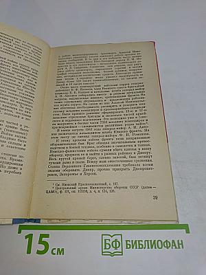 Генерал Антонов