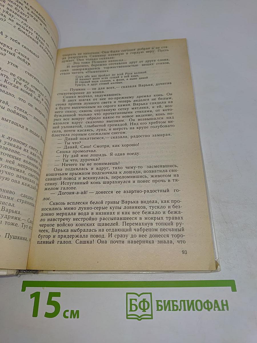 Увятские шлемоносцы