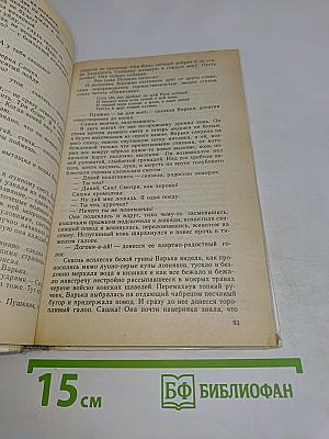 Увятские шлемоносцы