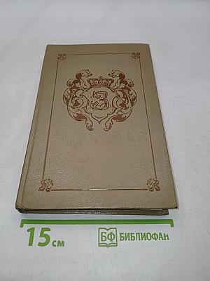 Неукротимая Анжелика
