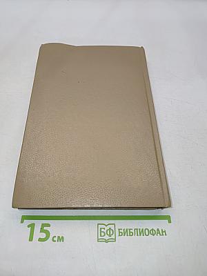 Неукротимая Анжелика