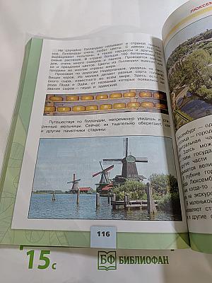 Окружающий мир 3 класс. Часть 2