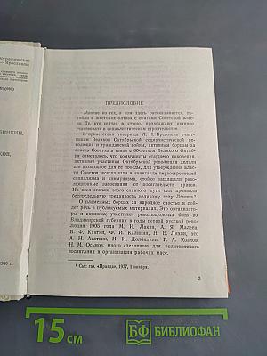 Вся жизнь – партии