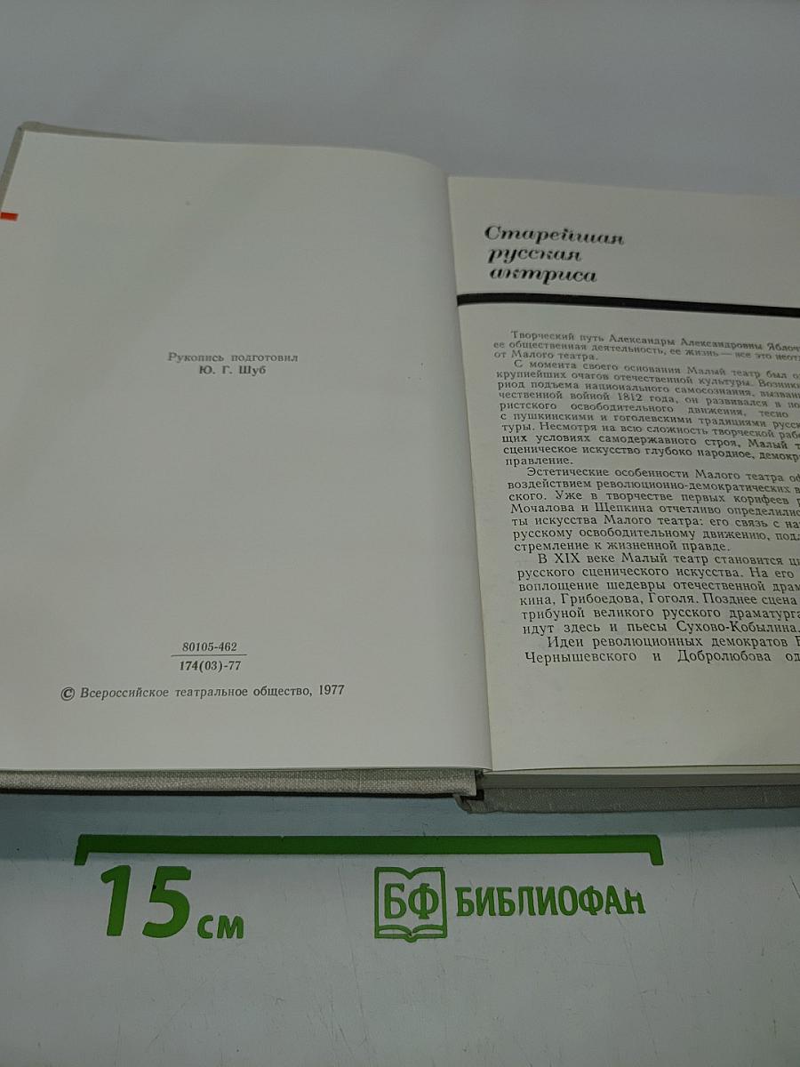 75 лет в театре