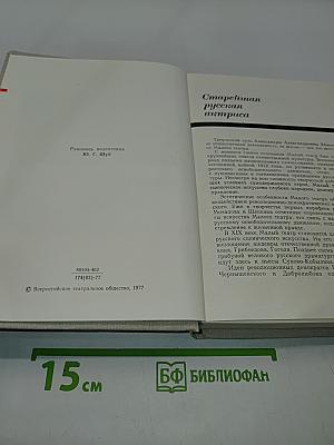 75 лет в театре