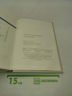 75 лет в театре