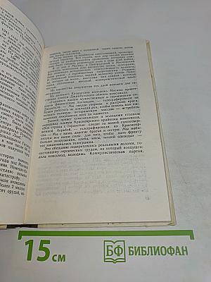 В те годы