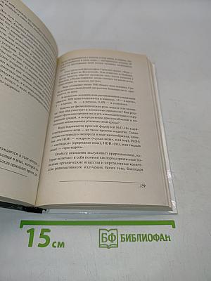 Попрощайся с болезнями