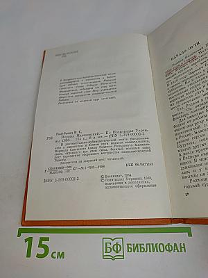 Маршал Малиновский