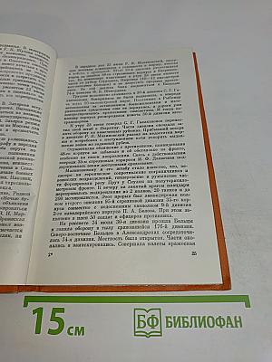 Маршал Малиновский