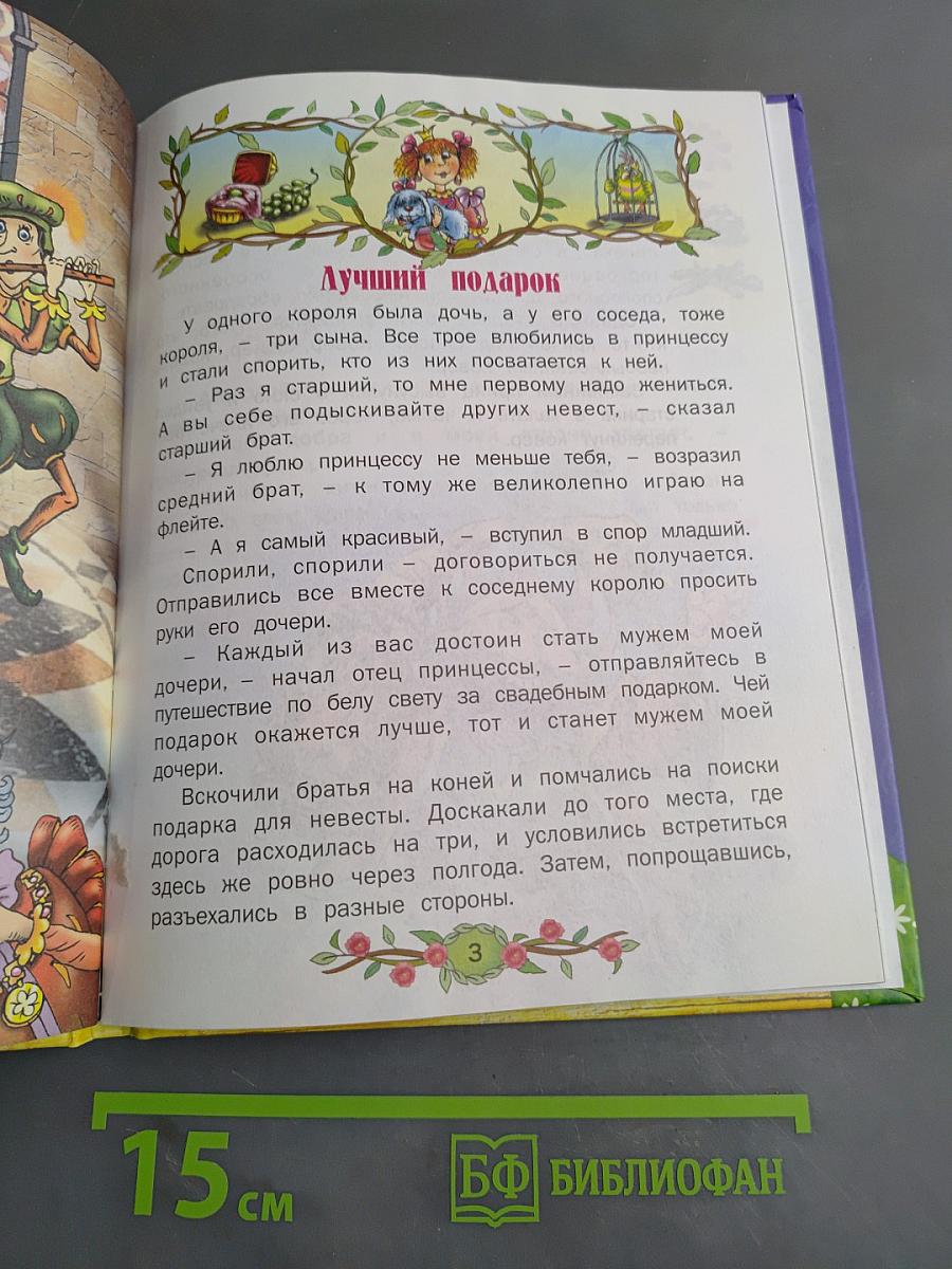 Дочь звездочёта