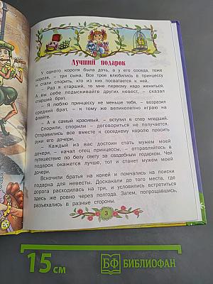 Дочь звездочёта