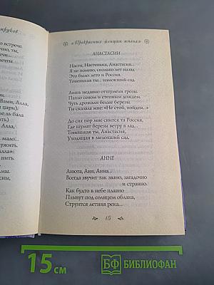 Все будет хорошо! Поздравления и приветствия в стихах на все случаи жизни