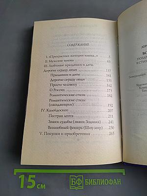 Все будет хорошо! Поздравления и приветствия в стихах на все случаи жизни