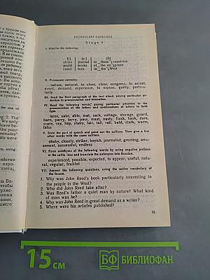 Учебник английского языка. Часть 2