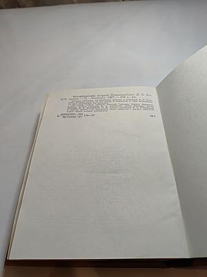 Петербургские встречи Пушкина